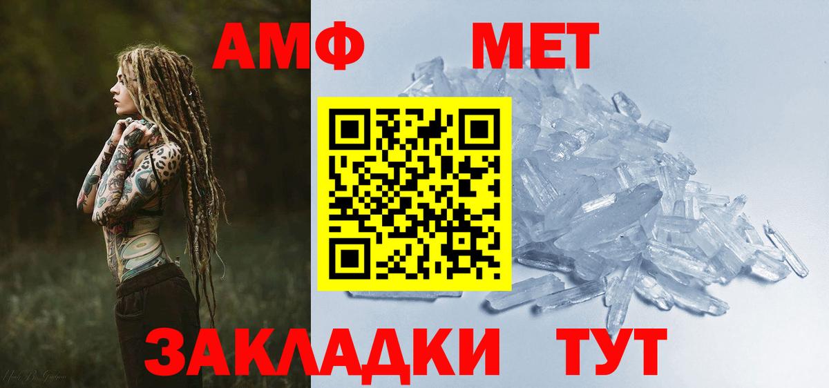 АМФЕТАМИН  Амфетамин Premium  Amphetamine  Санкт-Петербург  Вход с VPN 