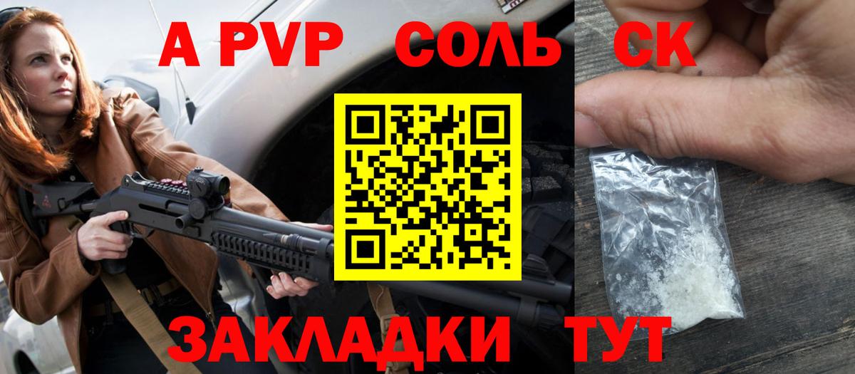 Alpha-PVP СК КРИС Санкт-Петербург