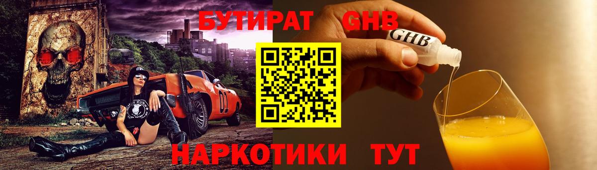 БУТИРАТ оксана  Вход с VPN  Бутират  Санкт-Петербург 