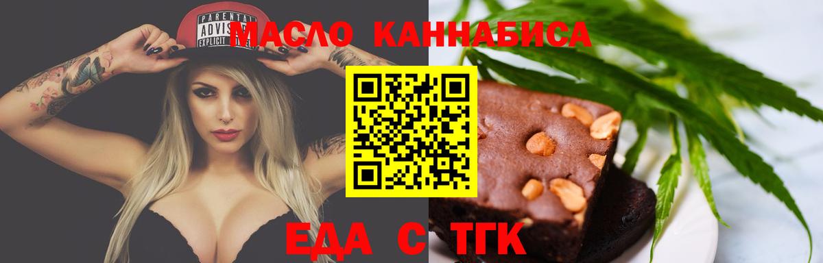 Canna-Cookies конопля  Вход с VPN  Санкт-Петербург 
