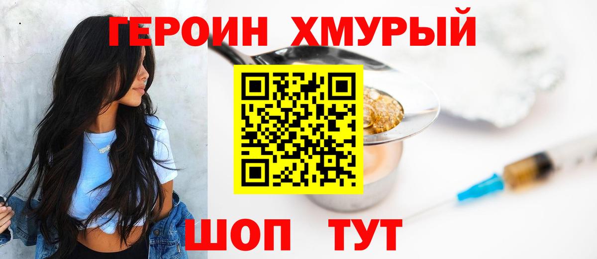 Санкт-Петербург  ГЕРОИН  Вход с VPN  ГЕРОИН афганец 