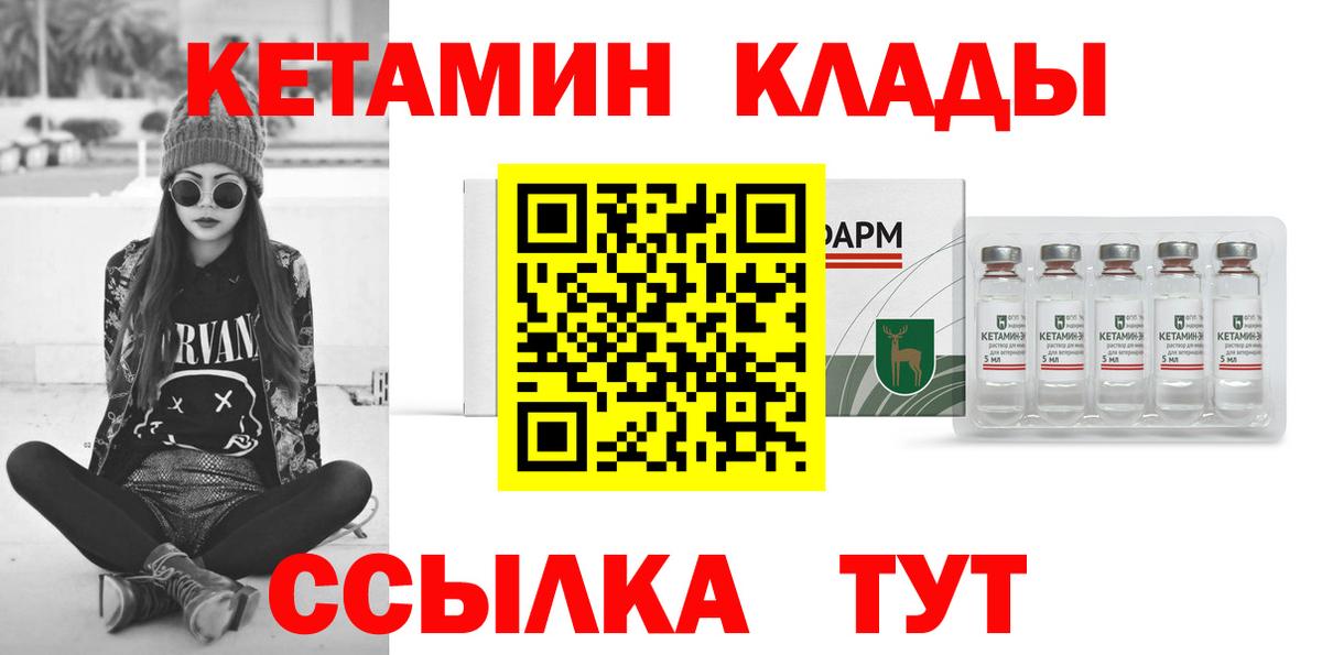 Кетамин ketamine Санкт-Петербург