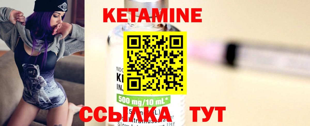 Кетамин ketamine  Вход с VPN  Кетамин VHQ  Санкт-Петербург 