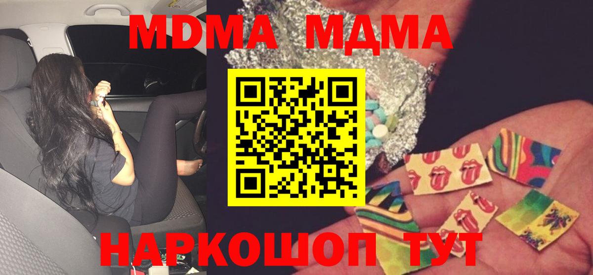 МДМА Molly  Вход с VPN  MDMA  Санкт-Петербург 