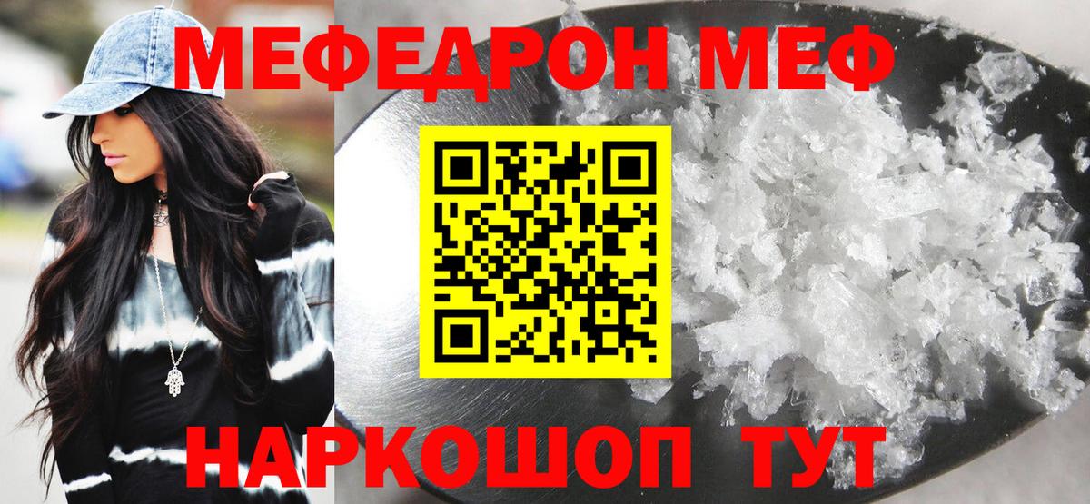 Мефедрон  Санкт-Петербург