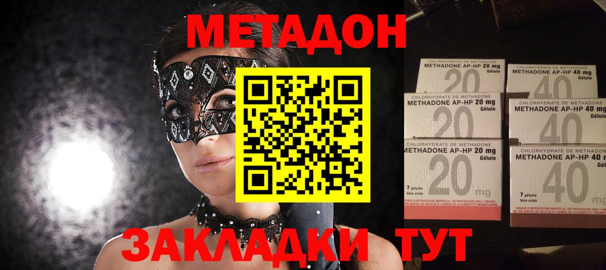 МЕТАДОН белоснежный  Вход с VPN  Санкт-Петербург  МЕТАДОН VHQ 