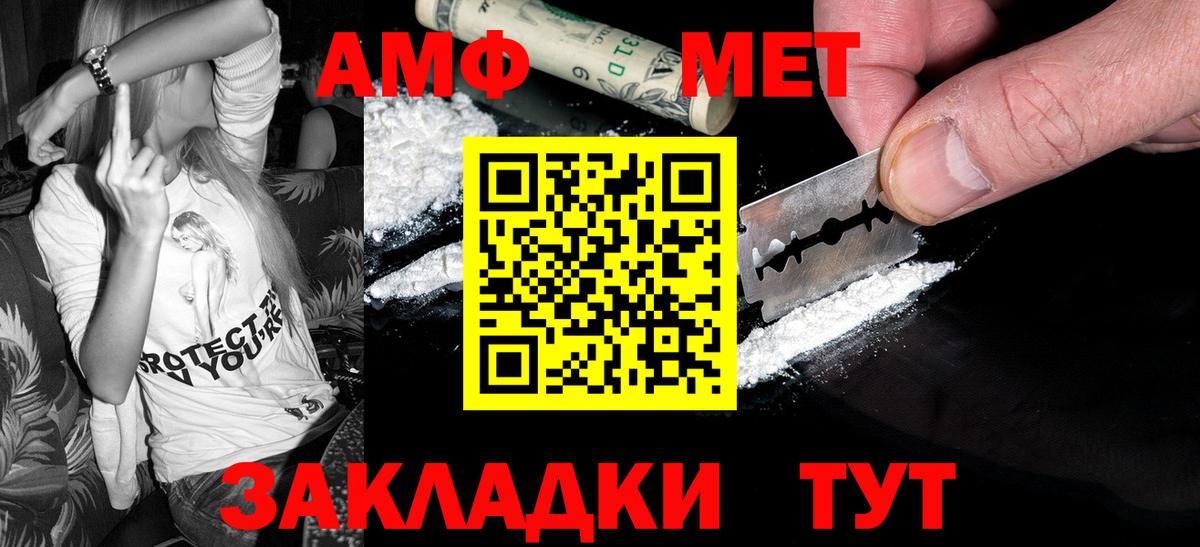 Метамфетамин  Вход с VPN  Санкт-Петербург  Первитин мет  Первитин мет 