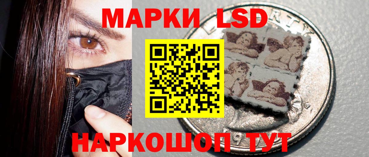 Наркотические марки 1,8мг Санкт-Петербург