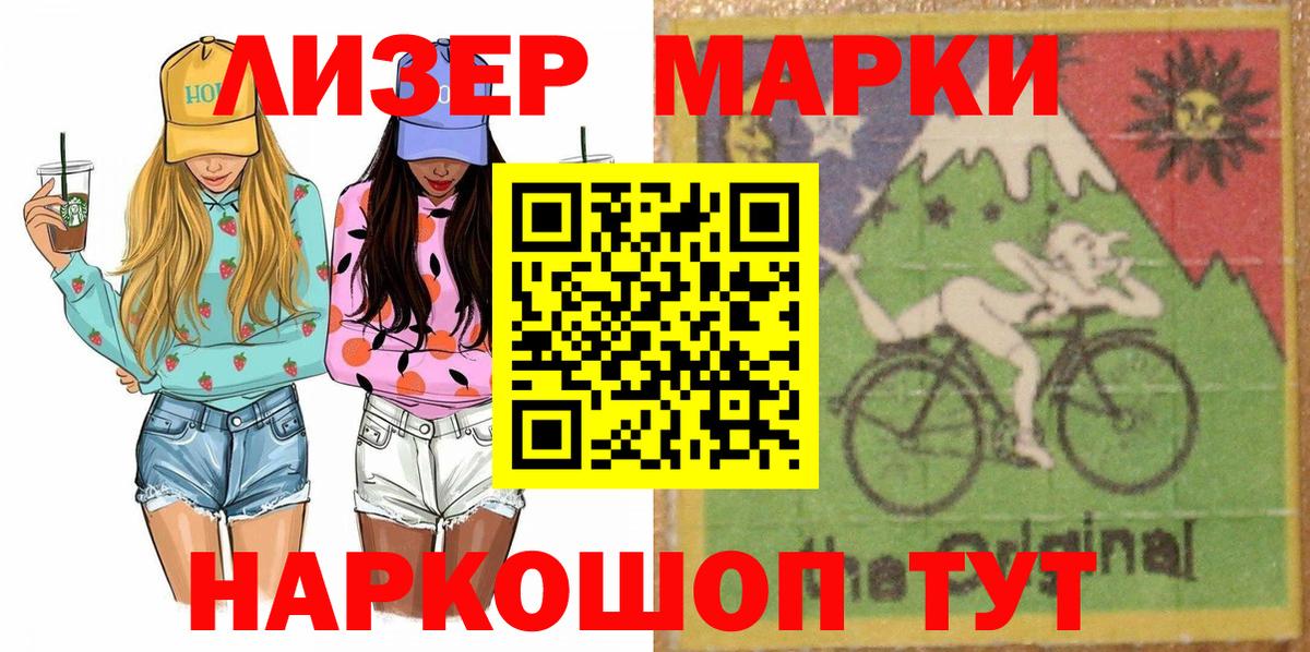 Санкт-Петербург  Марки 25I-NBOMe 1,5мг  Вход с VPN 